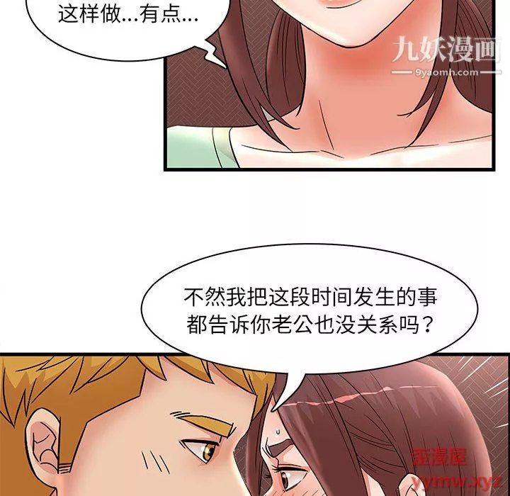母女的秘密第29話