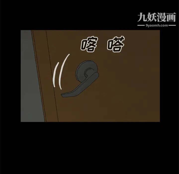 尸去本性第7话