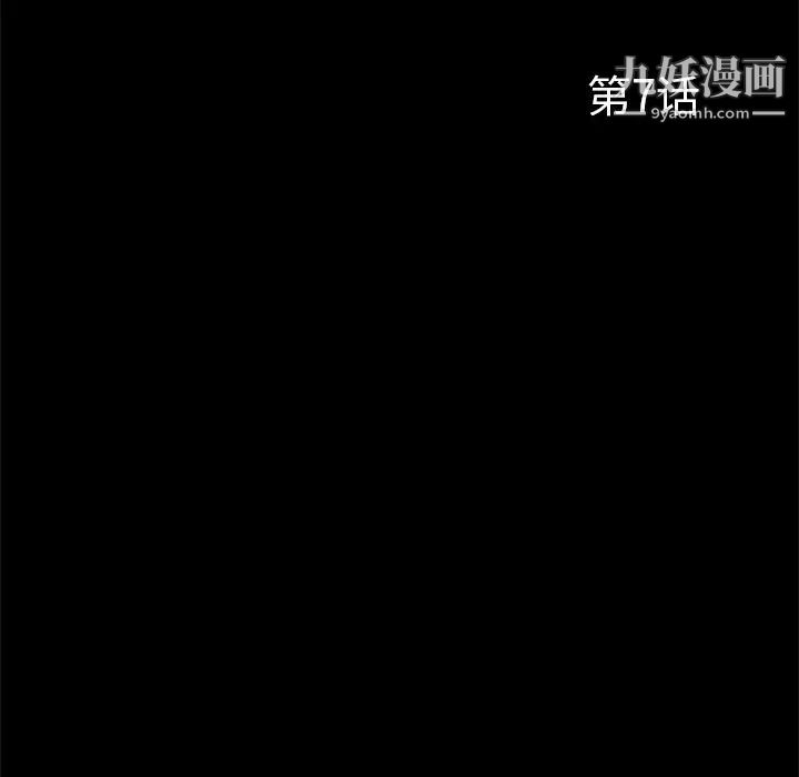 尸去本性第7话