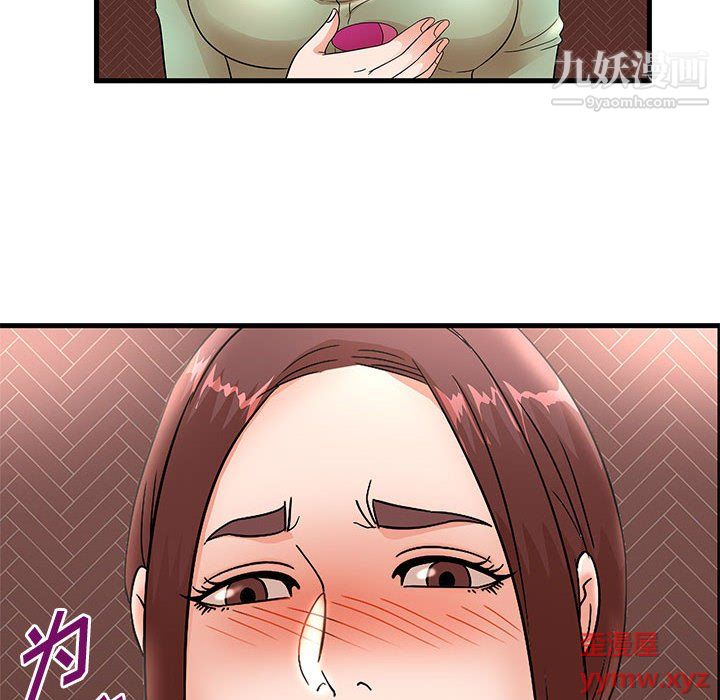 母女的秘密第29话