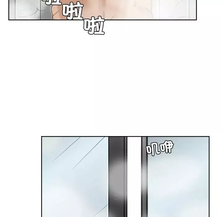 愛上屬於別人的妳第17話