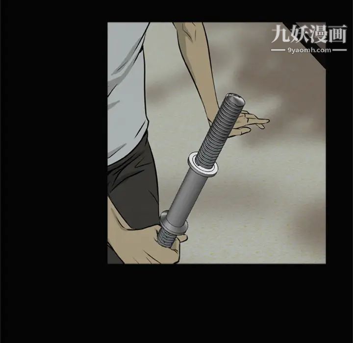 尸去本性第7话