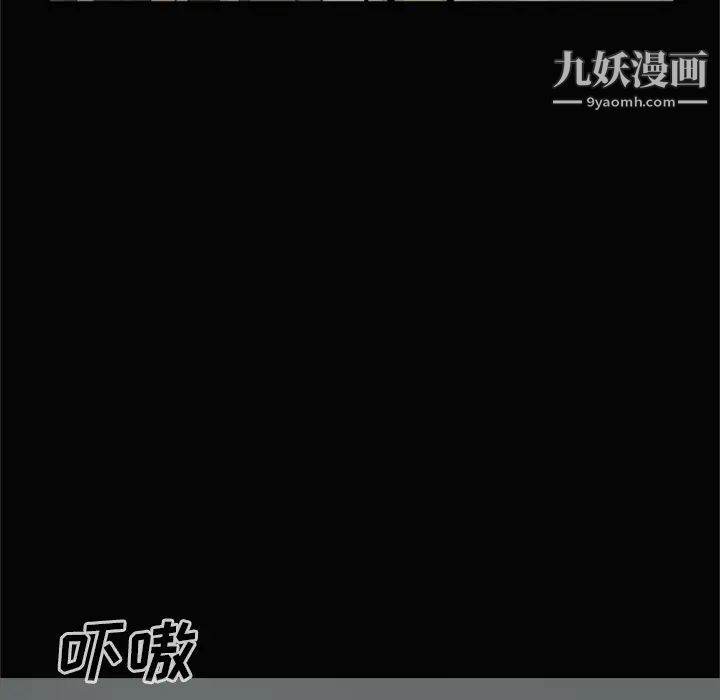 尸去本性第7话