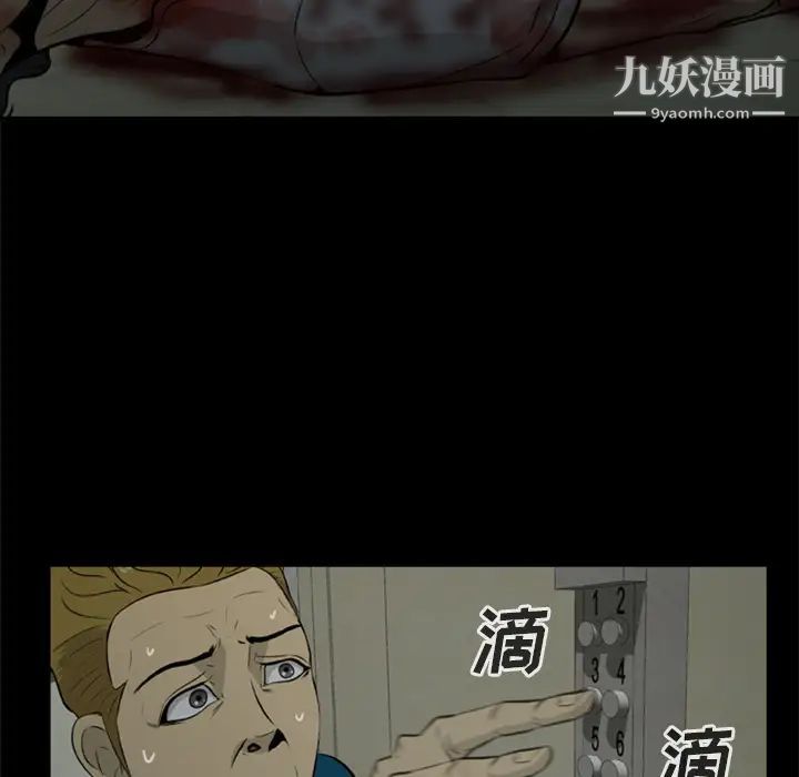屍去本性第7話