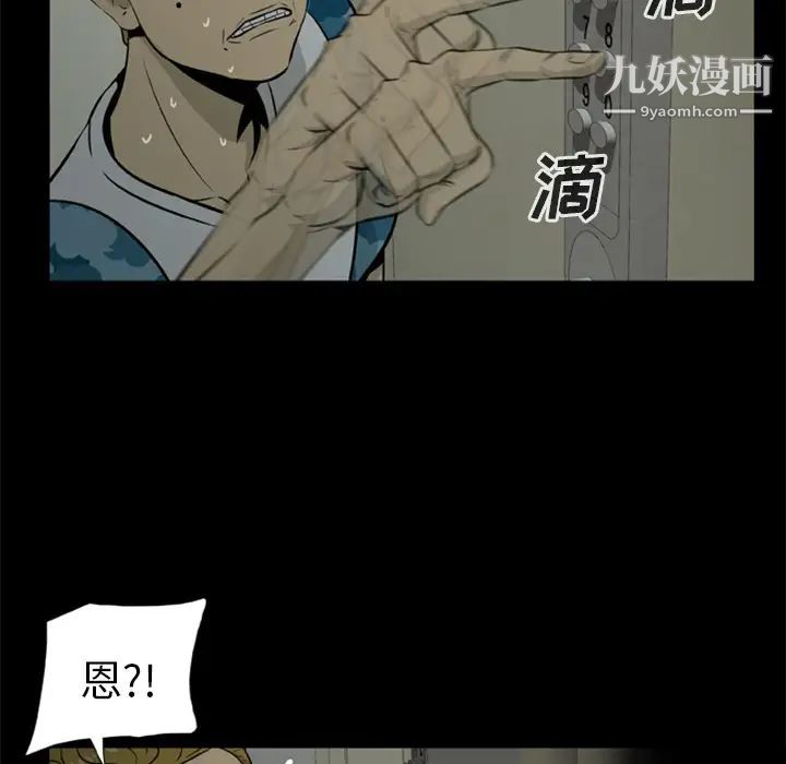 尸去本性第7话