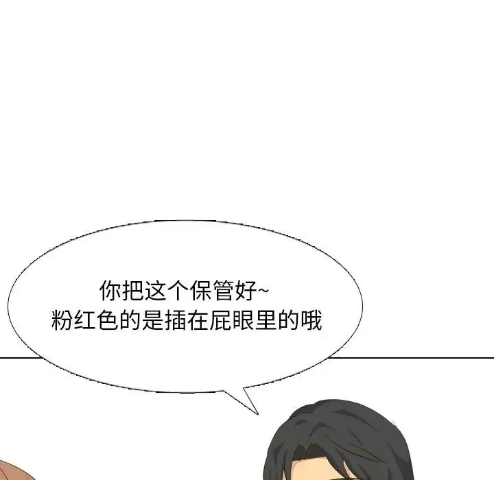 毫無保留的她第33话