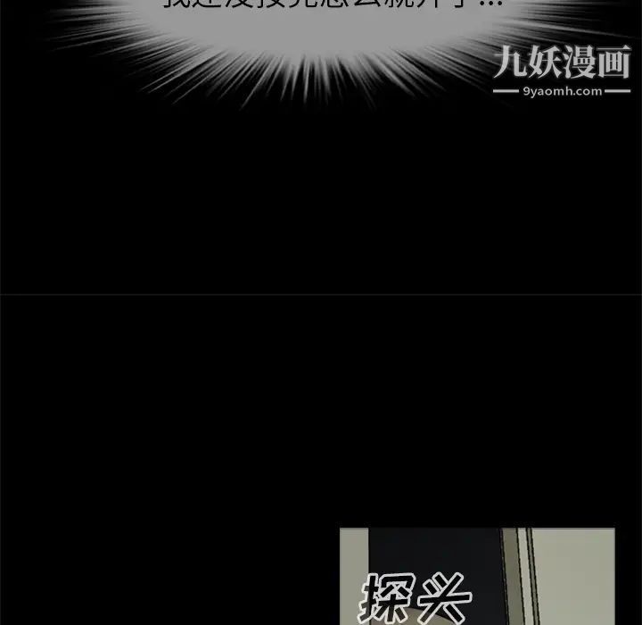 尸去本性第7话