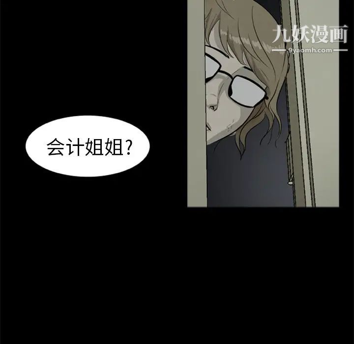 屍去本性第7話