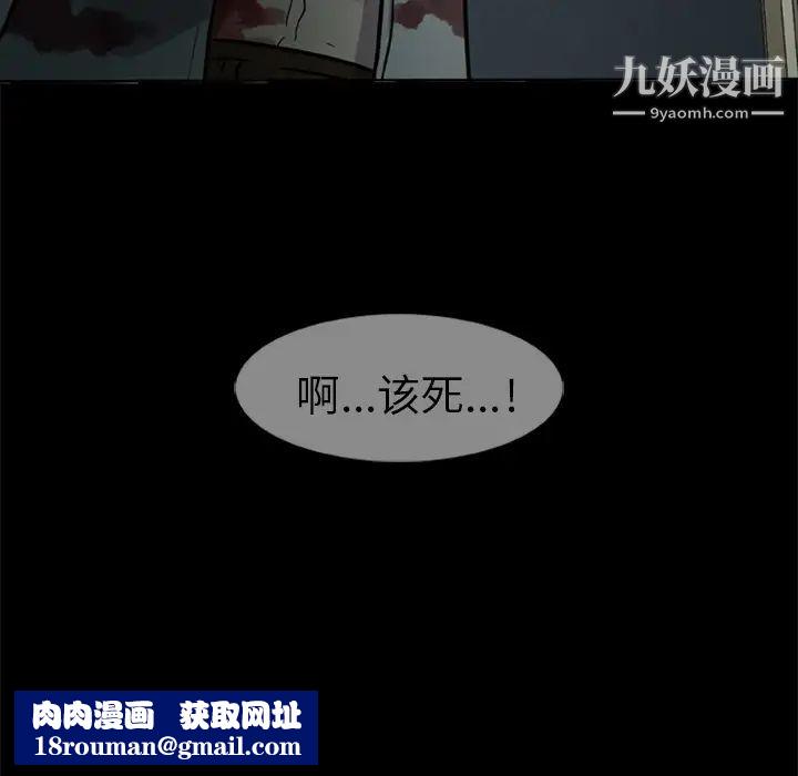 尸去本性第7话