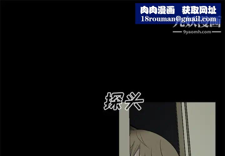 屍去本性第8話