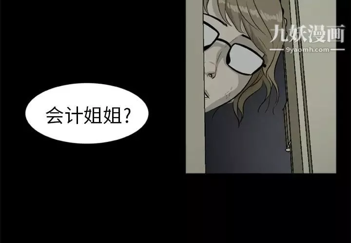 屍去本性第8話