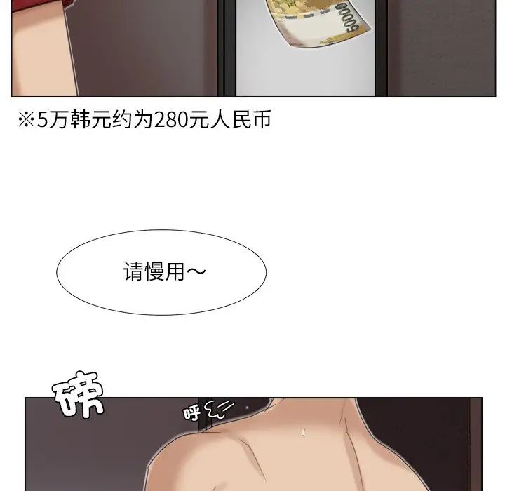 愛上屬於別人的妳第17話