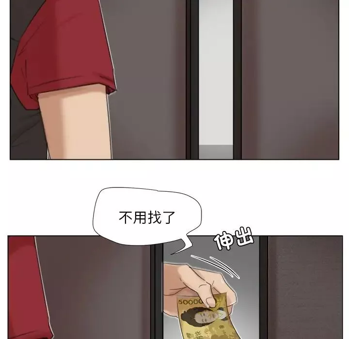 愛上屬於別人的妳第17話