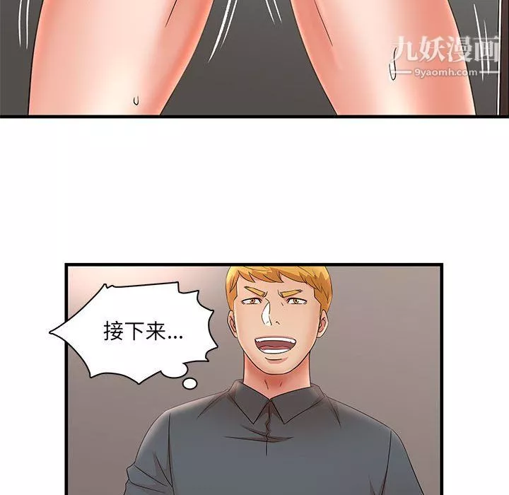 母女的秘密第30話