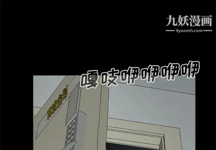 尸去本性第8话