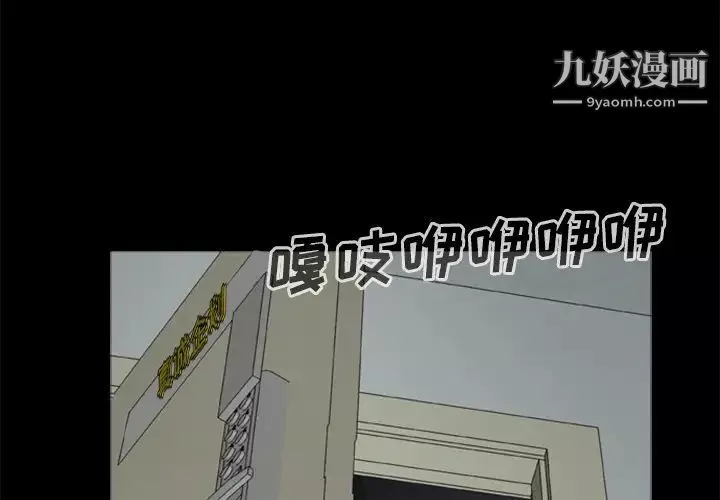 屍去本性第8話