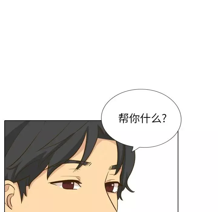 毫無保留的她第33话