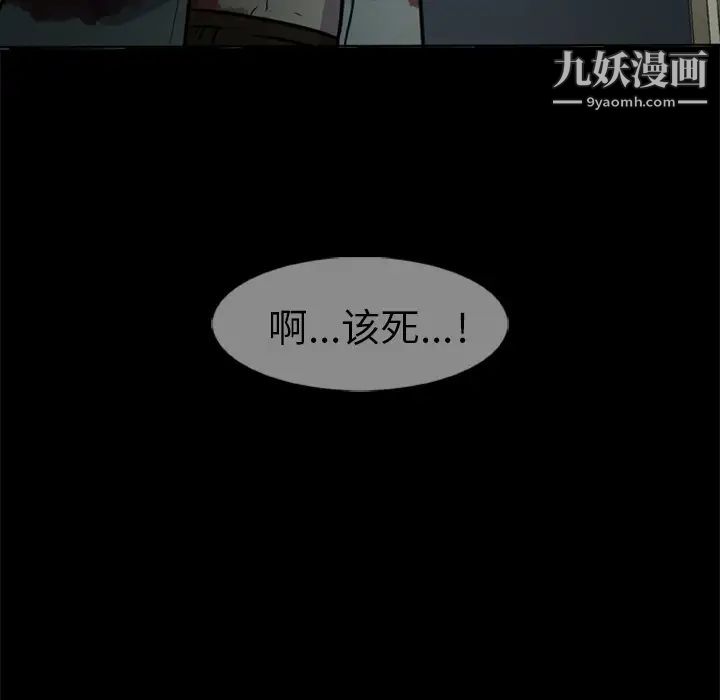 屍去本性第8話