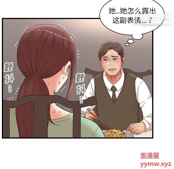 母女的秘密第30话