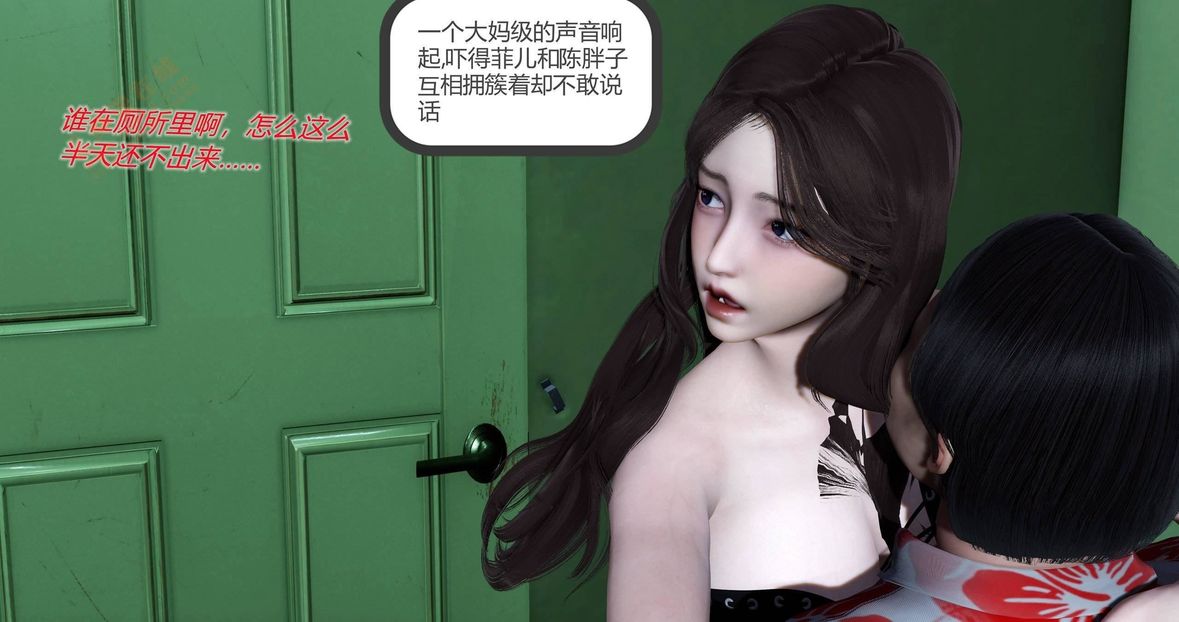 [3D]绿妻奴第3话