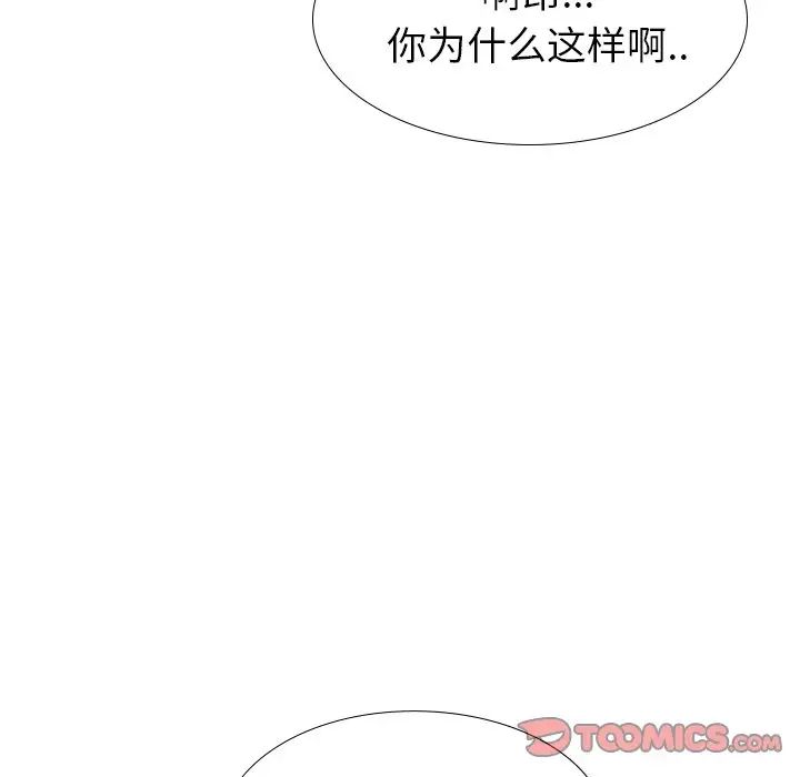 毫无保留的她第33话