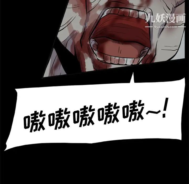 屍去本性第8話