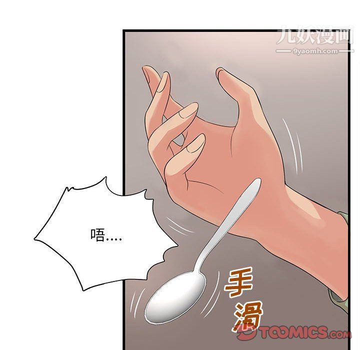 母女的秘密第30话