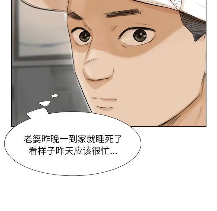 愛上屬於別人的妳第17話