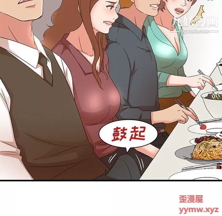 母女的秘密第30話