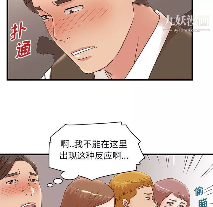 母女的秘密第30話
