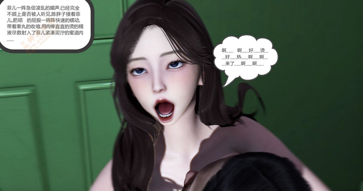 [3D]绿妻奴第3话