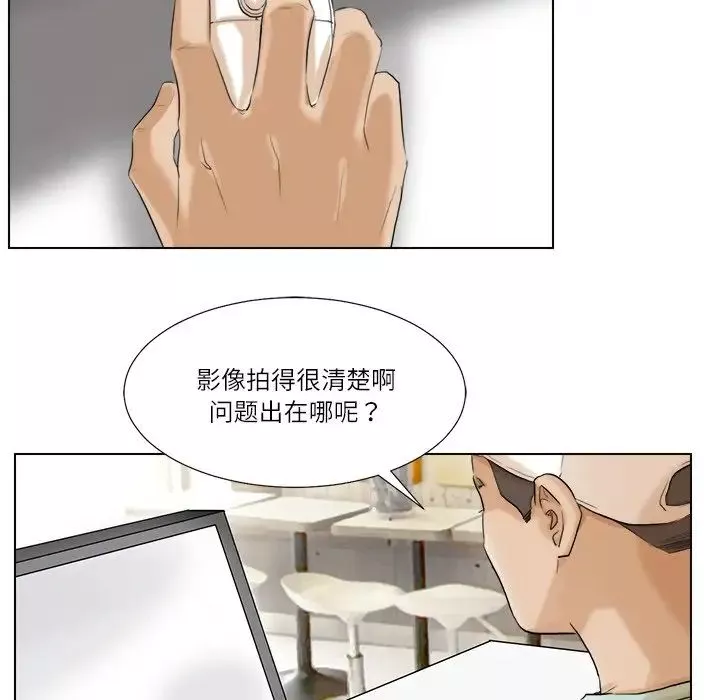愛上屬於別人的妳第18話