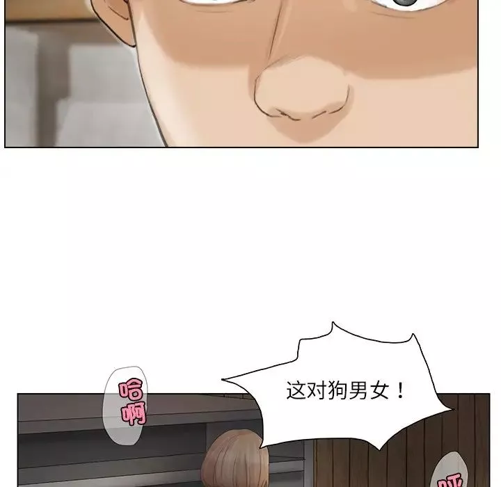 愛上屬於別人的妳第18話