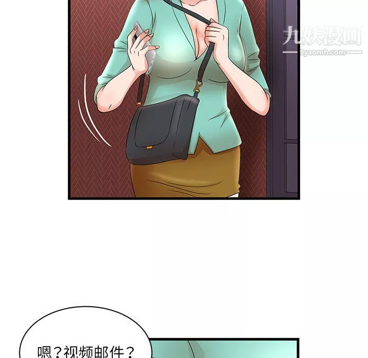 母女的秘密第30話