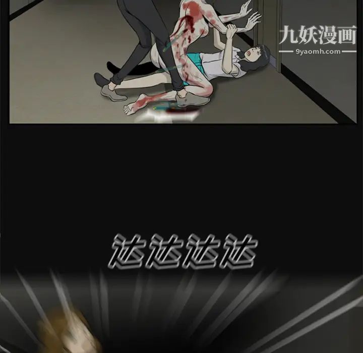 尸去本性第8话