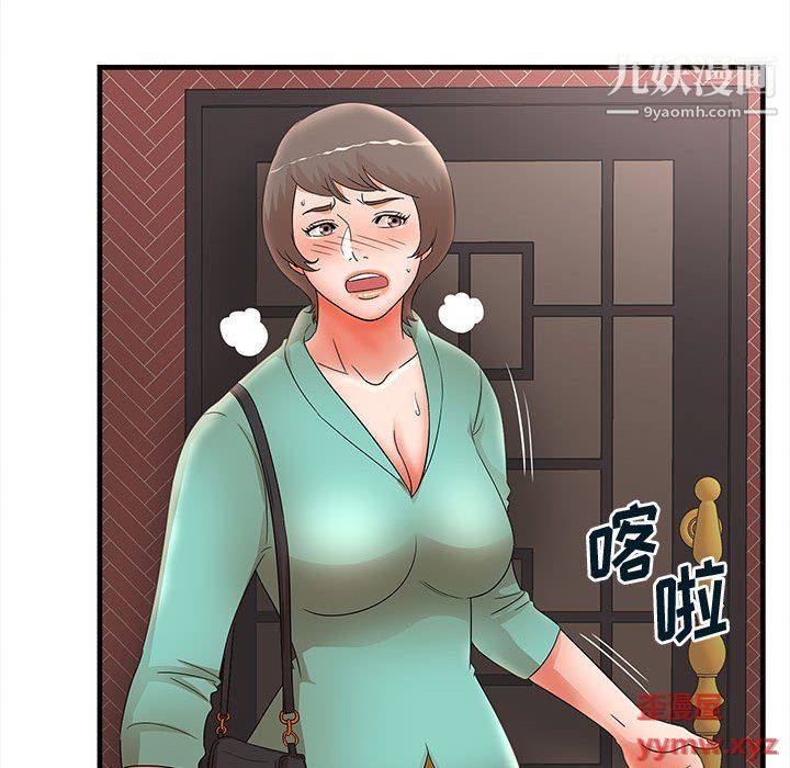 母女的秘密第30话