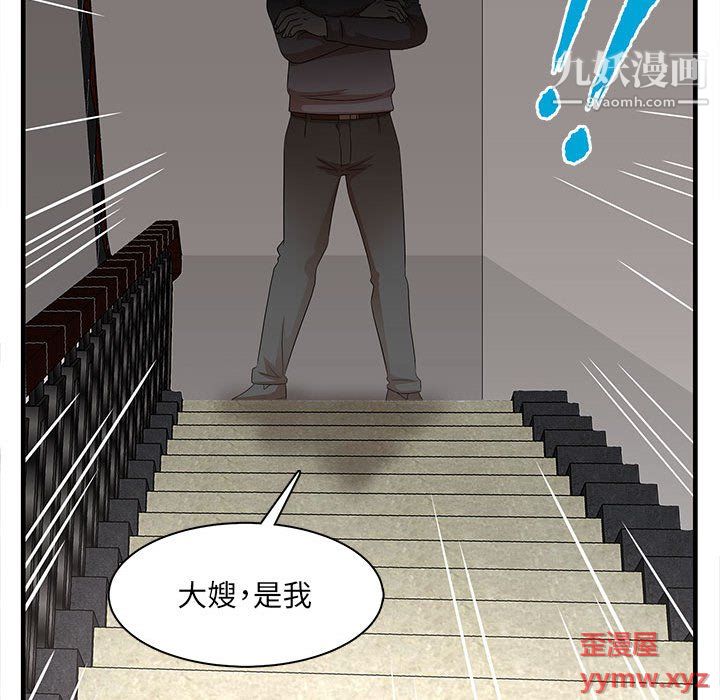 母女的秘密第30话