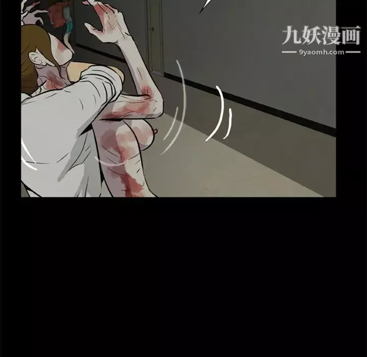 屍去本性第8話