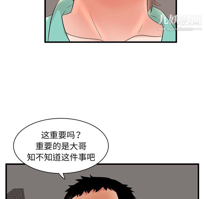 母女的秘密第30话