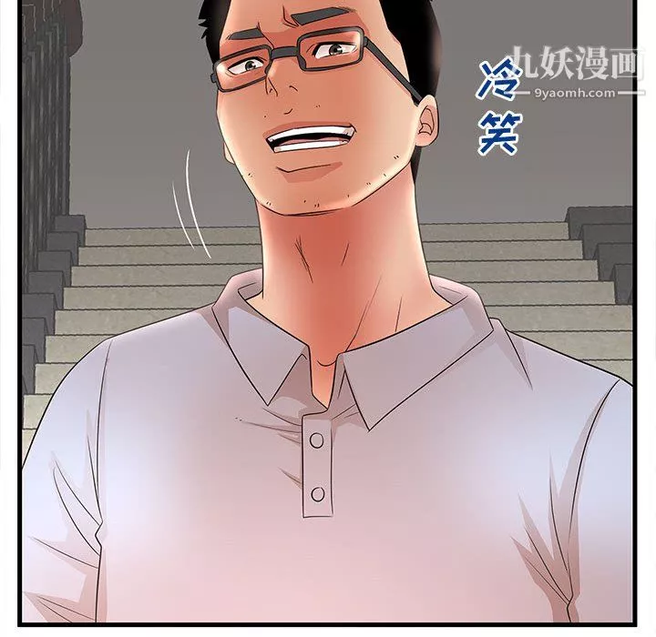 母女的秘密第30話