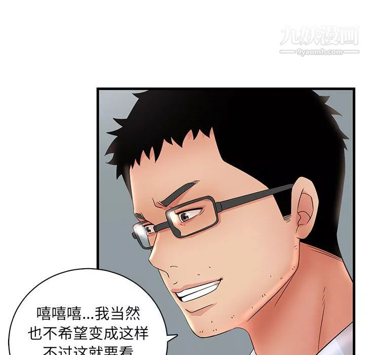 母女的秘密第30話