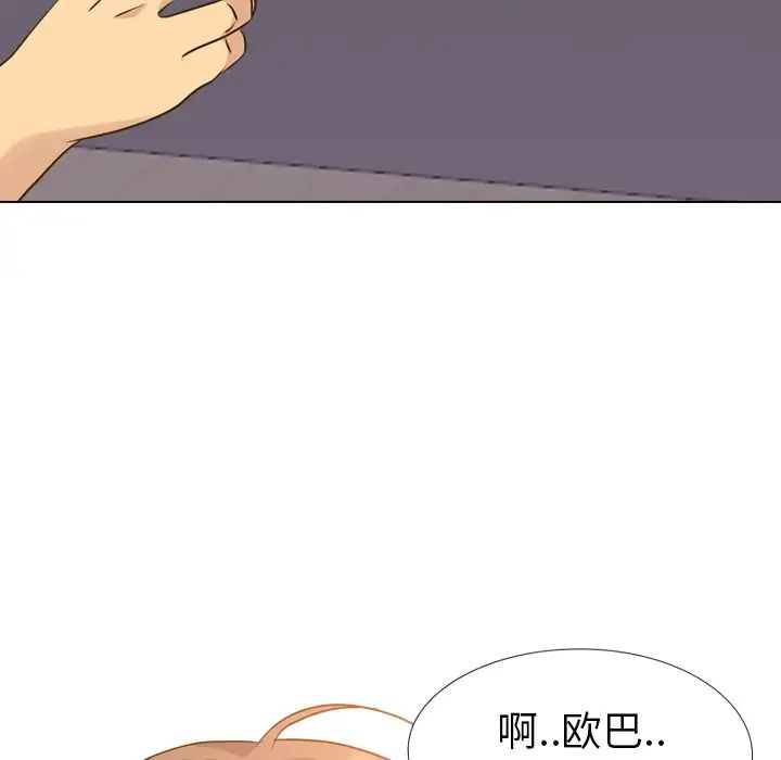 毫无保留的她第33话
