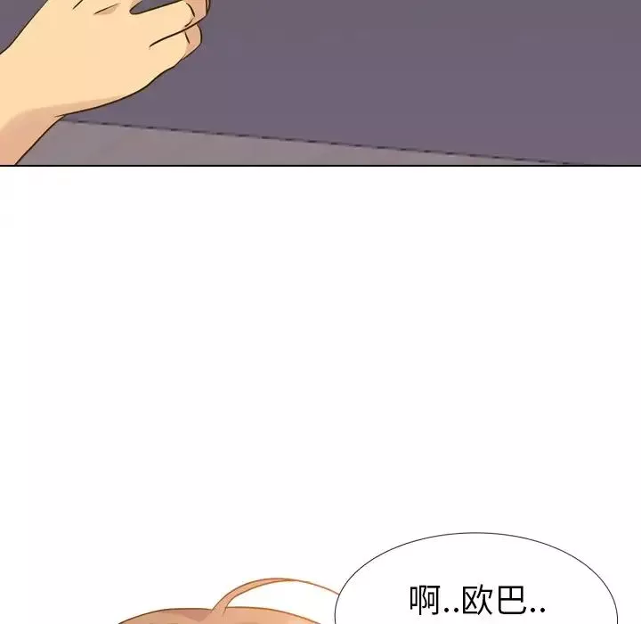 毫無保留的她第33话