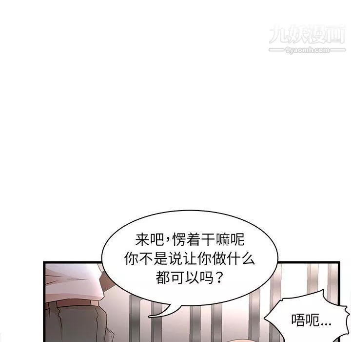 母女的秘密第30話