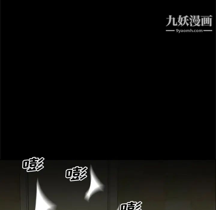 屍去本性第8話