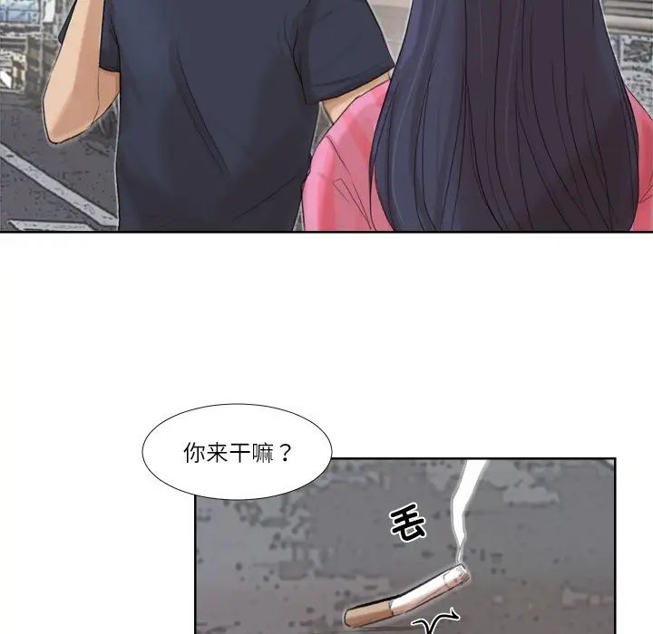 愛上屬於別人的妳第18話