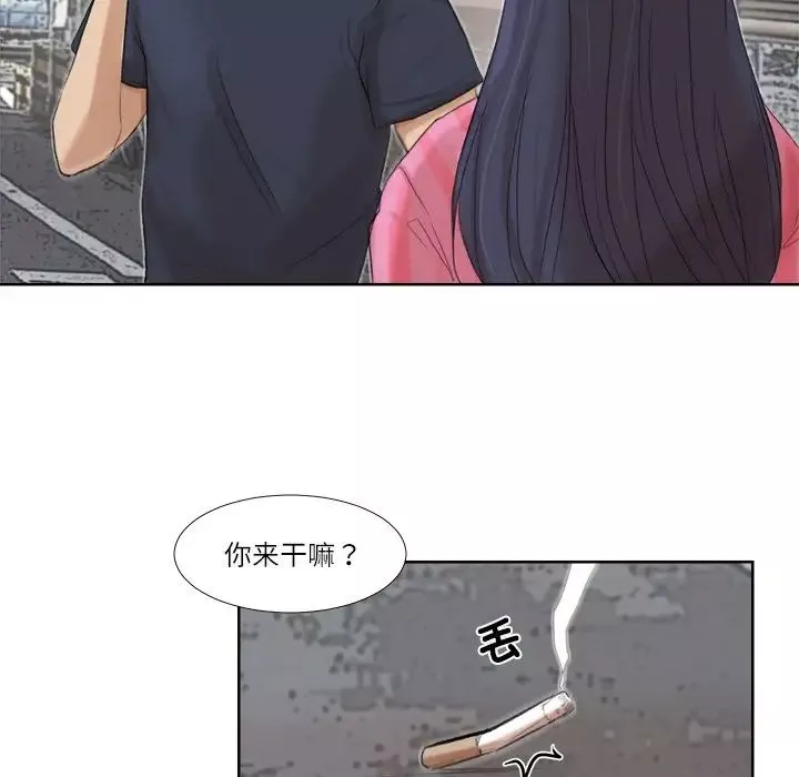 愛上屬於別人的妳第18話