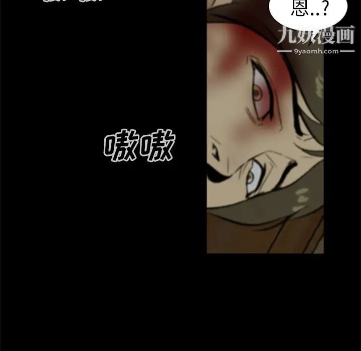 屍去本性第8話