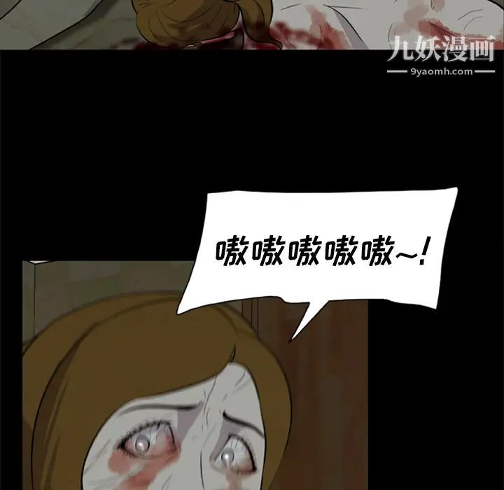 尸去本性第8话