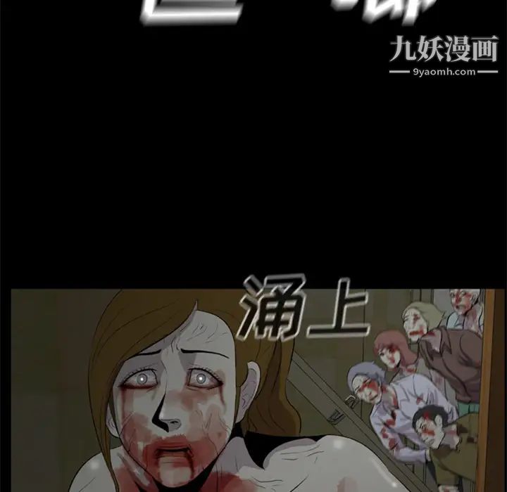尸去本性第8话